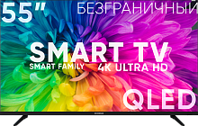 Купить  телевизор soundmax sm-qled 55 t 21 su (черный) в интернет-магазине Айсберг техники в Орске, Новотроицке, Гае, Домбаровском, Ясном, Адамовке, Кваркено!