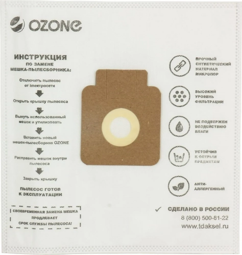 Купить  пылесборник ozone m-59 (5шт) для hoover в интернет-магазине Айсберг! фото 2